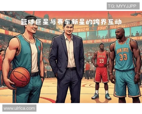 姚明与公牛的传奇故事：从篮球场到商业巨头的精彩旅程