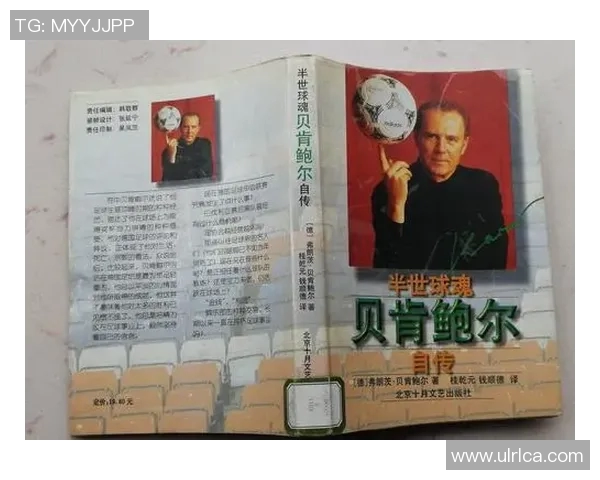 足球明星自传盘点:谁的故事最值得一读 足球明星自传盘点:谁的故事最值得一读